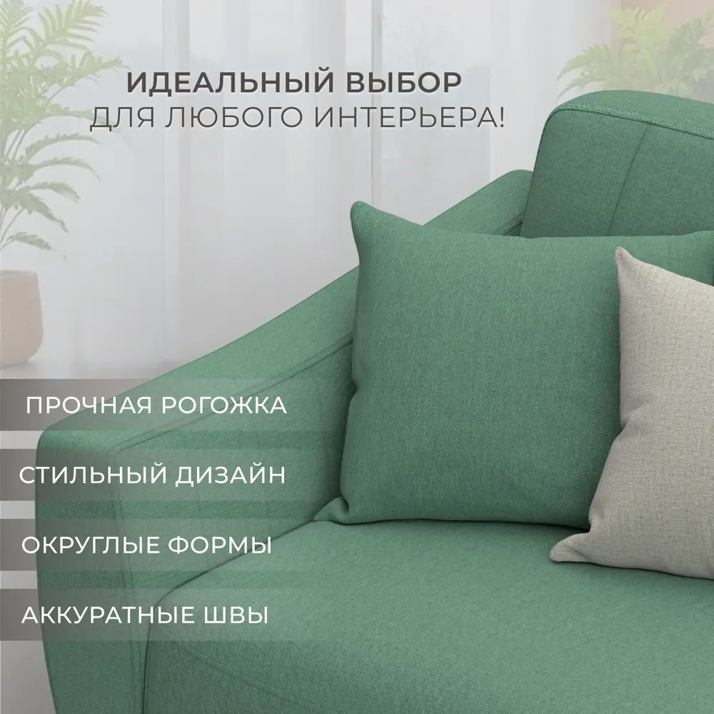 Фото 4 Диван раскладной Лига диванов Лига-095 НПБ 132566 226x85x94 см рогожка цвет амур 11 зеленый