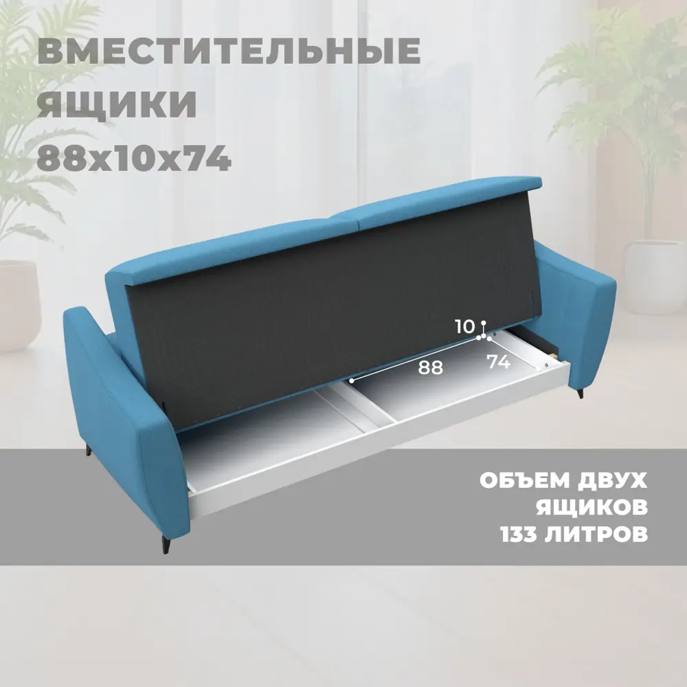 Фото 6 Диван раскладной Лига диванов Лига-095 НПБ 132565 226x85x94 см рогожка цвет амур 10 голубой