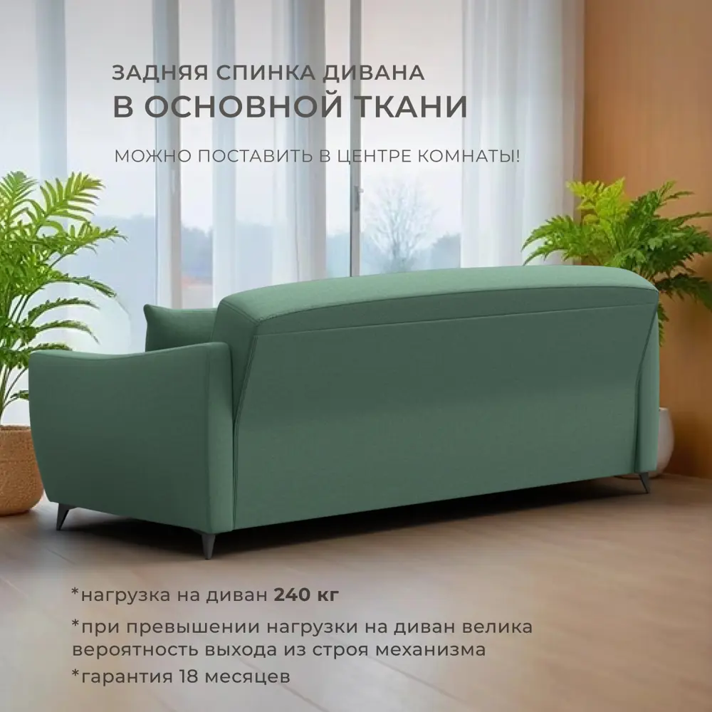 Фото 3 Диван раскладной Лига диванов Лига-095 НПБ 132566 226x85x94 см рогожка цвет амур 11 зеленый