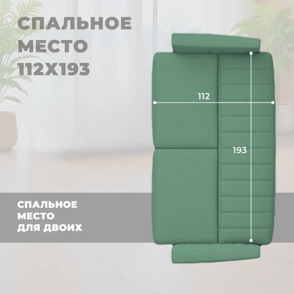 Фото 7 Диван раскладной Лига диванов Лига-095 НПБ 132566 226x85x94 см рогожка цвет амур 11 зеленый