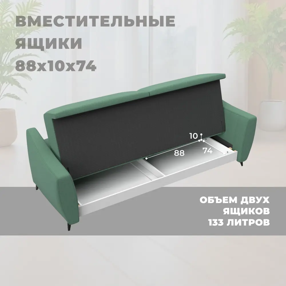 Фото 6 Диван раскладной Лига диванов Лига-095 НПБ 132566 226x85x94 см рогожка цвет амур 11 зеленый