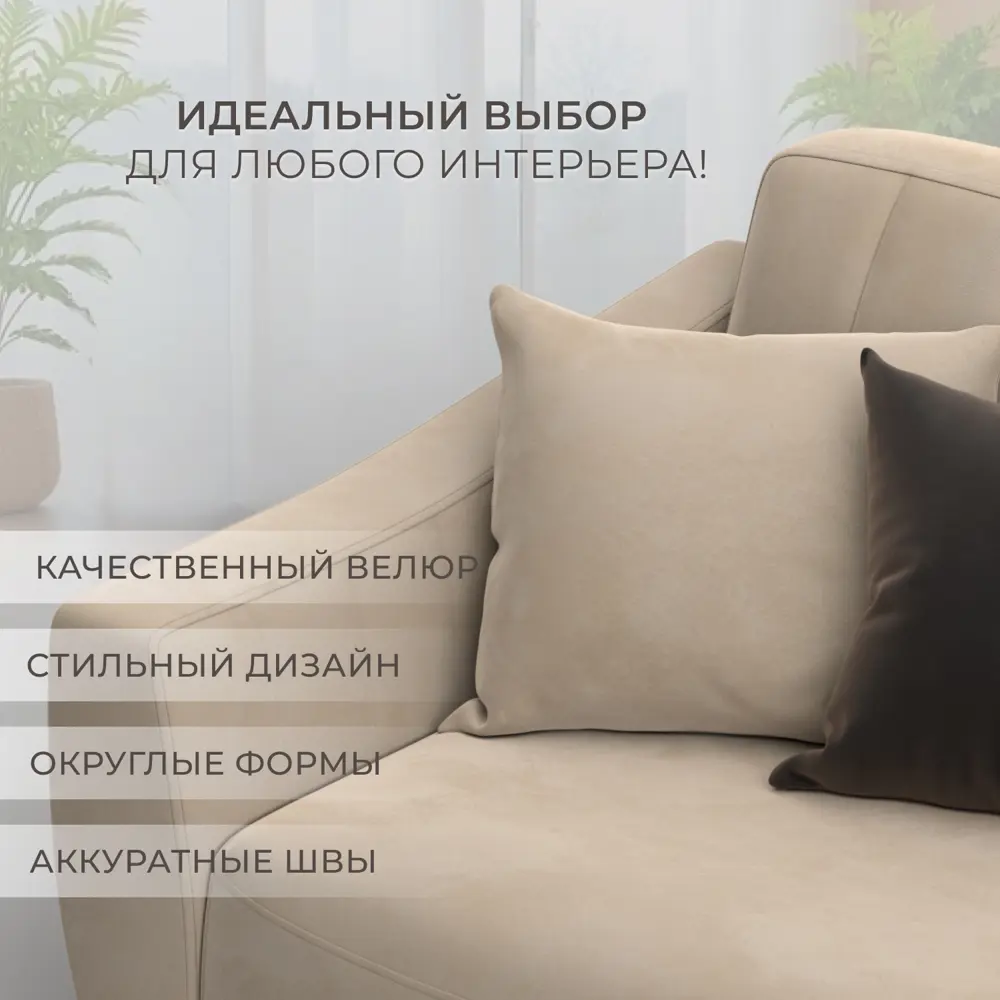 Фото 4 Диван раскладной Лига диванов Лига-095 НПБ 132531_спб 226x85x94 см велюр цвет seven 729 бежевый Фото 4 Диван раскладной Лига диванов Лига-095 НПБ 132531_спб 226x85x94 см велюр цвет seven 729 бежевый