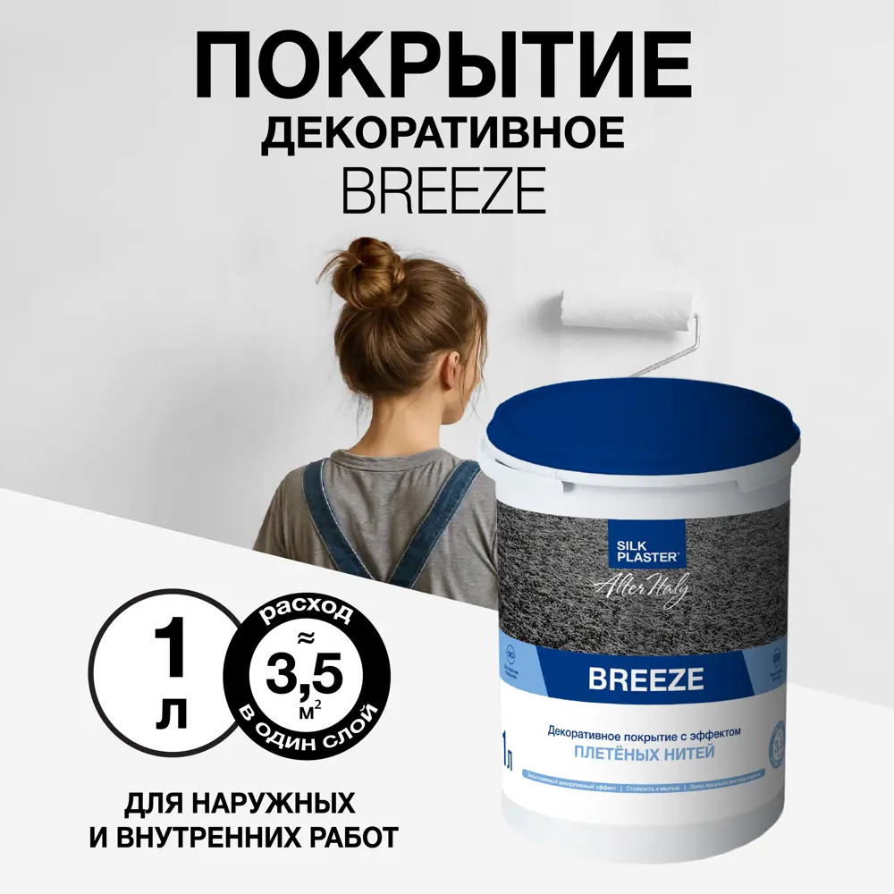 Фото 3 Декоративная штукатурка Silk plaster Бриз 08 цвет розовый жемчуг 1 кг Фото 3 Декоративная штукатурка Silk plaster Бриз 08 цвет розовый жемчуг 1 кг