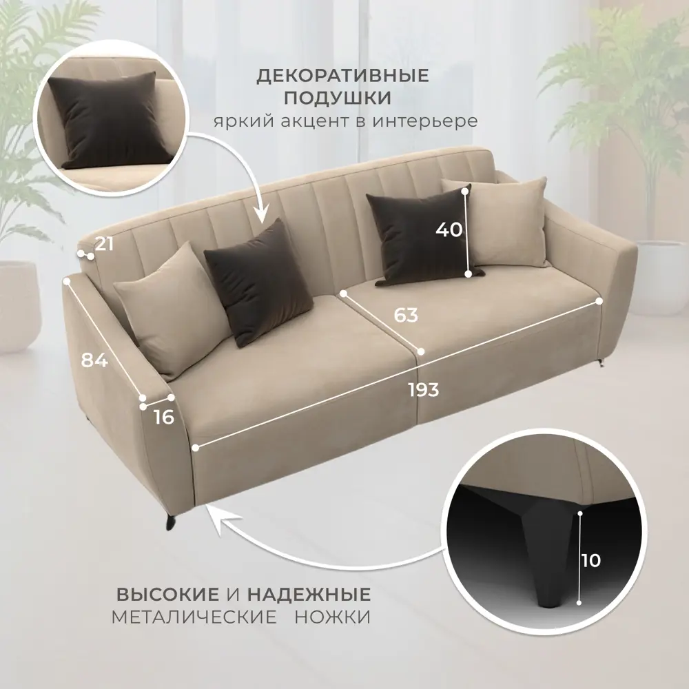 Фото 5 Диван раскладной Лига диванов Лига-095 НПБ 132531_спб 226x85x94 см велюр цвет seven 729 бежевый Фото 5 Диван раскладной Лига диванов Лига-095 НПБ 132531_спб 226x85x94 см велюр цвет seven 729 бежевый
