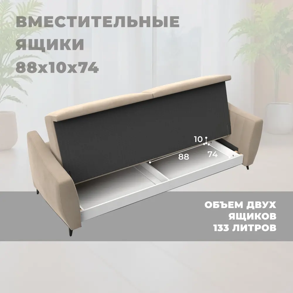 Фото 6 Диван раскладной Лига диванов Лига-095 НПБ 132531_спб 226x85x94 см велюр цвет seven 729 бежевый Фото 6 Диван раскладной Лига диванов Лига-095 НПБ 132531_спб 226x85x94 см велюр цвет seven 729 бежевый