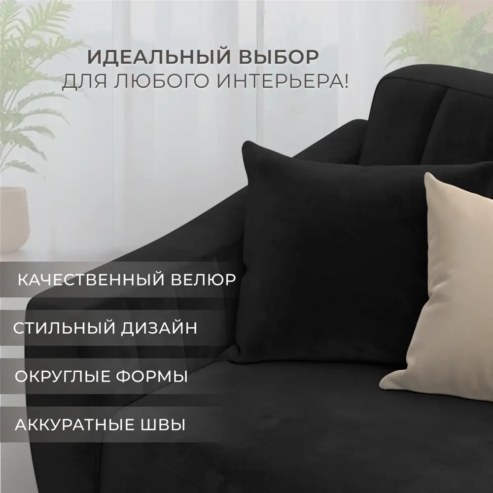 Фото 4 Диван раскладной Лига диванов Лига-095 НПБ 132536_спб 226x85x94 см велюр цвет seven 35 черный Фото 4 Диван раскладной Лига диванов Лига-095 НПБ 132536_спб 226x85x94 см велюр цвет seven 35 черный