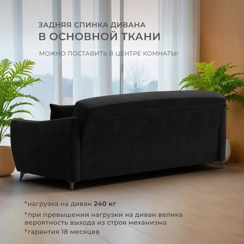 Фото 3 Диван раскладной Лига диванов Лига-095 НПБ 132536_спб 226x85x94 см велюр цвет seven 35 черный Фото 3 Диван раскладной Лига диванов Лига-095 НПБ 132536_спб 226x85x94 см велюр цвет seven 35 черный