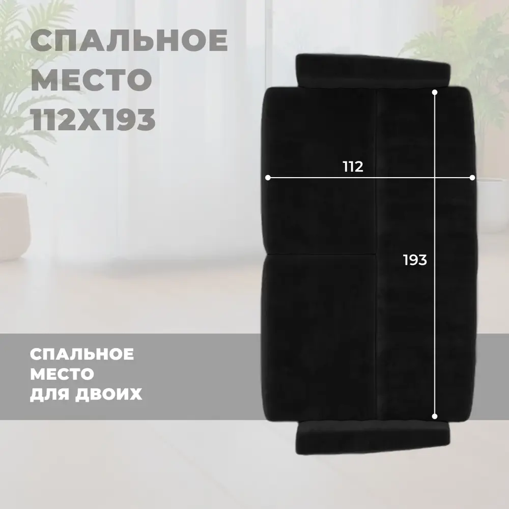 Фото 7 Диван раскладной Лига диванов Лига-095 НПБ 132536_спб 226x85x94 см велюр цвет seven 35 черный Фото 7 Диван раскладной Лига диванов Лига-095 НПБ 132536_спб 226x85x94 см велюр цвет seven 35 черный