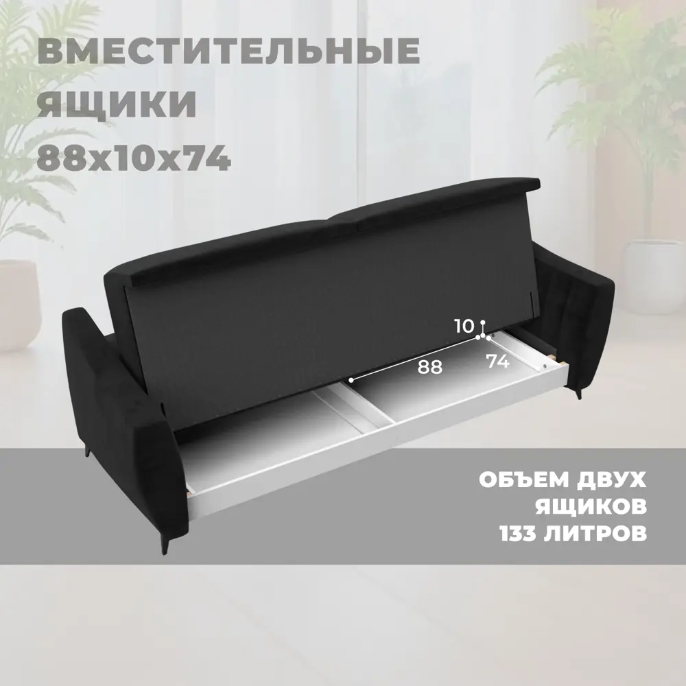 Фото 6 Диван раскладной Лига диванов Лига-095 НПБ 132536_спб 226x85x94 см велюр цвет seven 35 черный Фото 6 Диван раскладной Лига диванов Лига-095 НПБ 132536_спб 226x85x94 см велюр цвет seven 35 черный