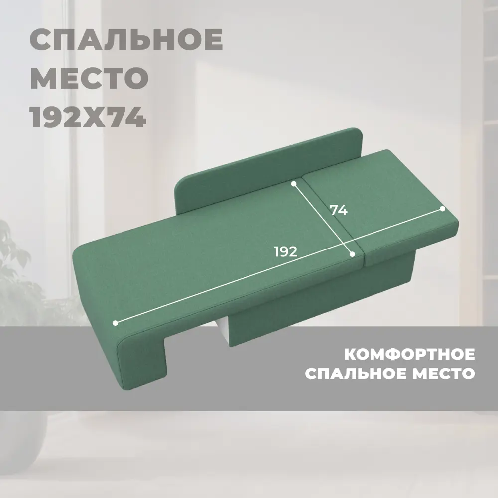 Фото 6 Кушетка Лига диванов Лига-097 132574 143x81x77 см рогожка цвет амур 11 зеленый Фото 6 Кушетка Лига диванов Лига-097 132574 143x81x77 см рогожка цвет амур 11 зеленый
