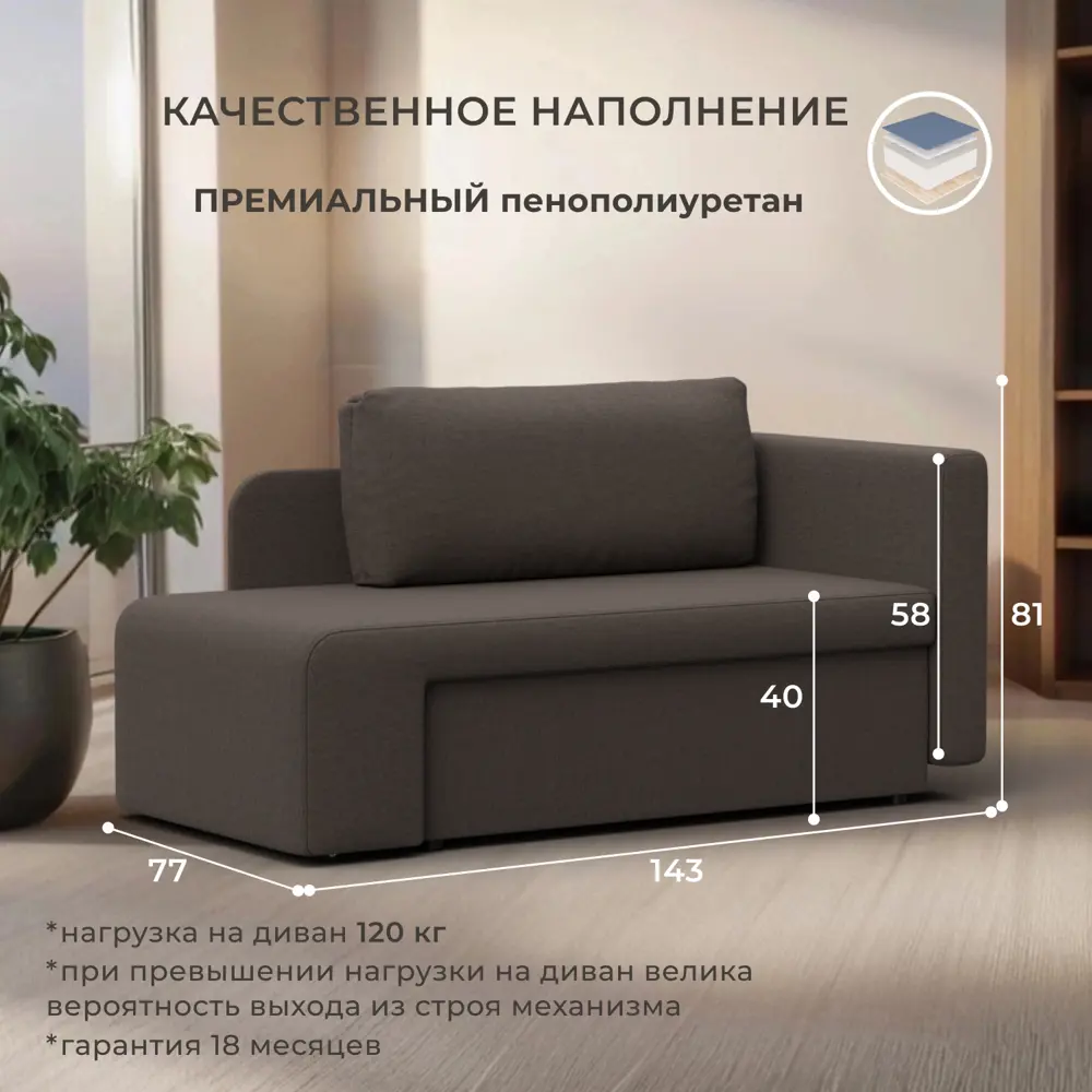 Фото 2 Кушетка Лига диванов Лига-097 132571_спб 143x81x77 см рогожка цвет амур 05 коричневый