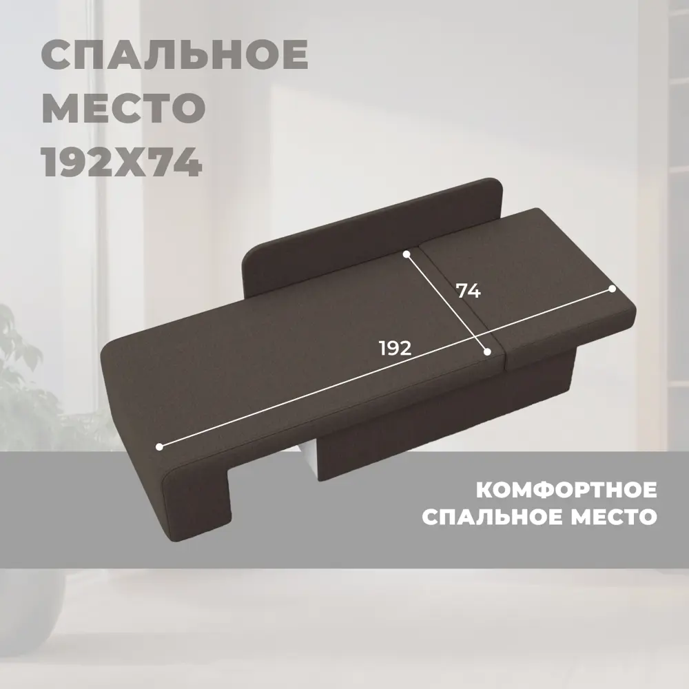 Фото 6 Кушетка Лига диванов Лига-097 132571_спб 143x81x77 см рогожка цвет амур 05 коричневый