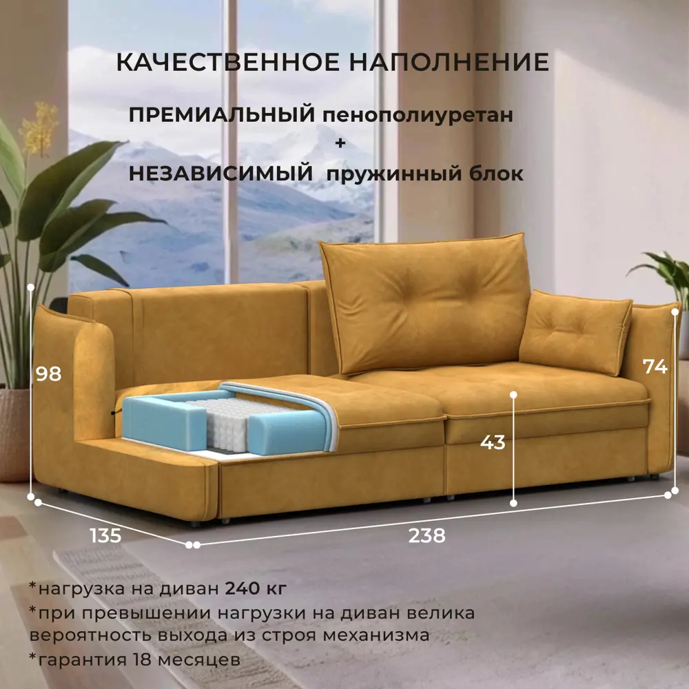 Фото 2 Диван прямой Лига-100 НПБ Лига диванов 133642 238x93x135 см велюр цвет brut 10 желтый
