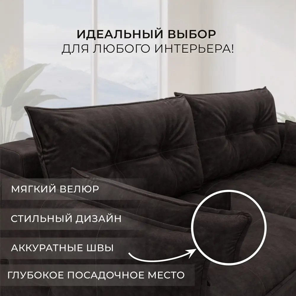 Фото 4 Диван прямой Лига-100 НПБ Лига диванов 133646 238x93x135 см велюр цвет brut 17 коричневый