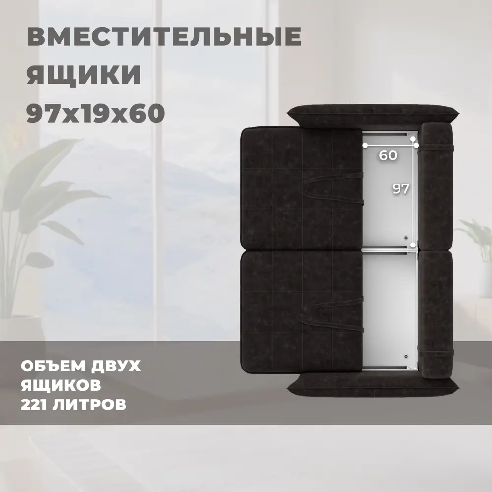 Фото 6 Диван прямой Лига-100 НПБ Лига диванов 133646 238x93x135 см велюр цвет brut 17 коричневый