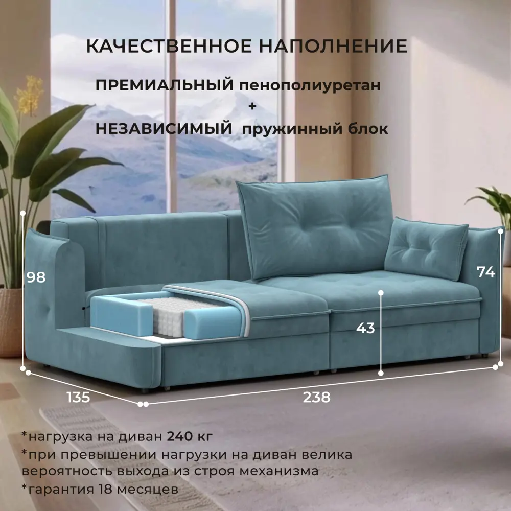 Фото 2 Диван прямой Лига-100 НПБ Лига диванов 133648 238x93x135 см велюр цвет seven 113 бирюзовый