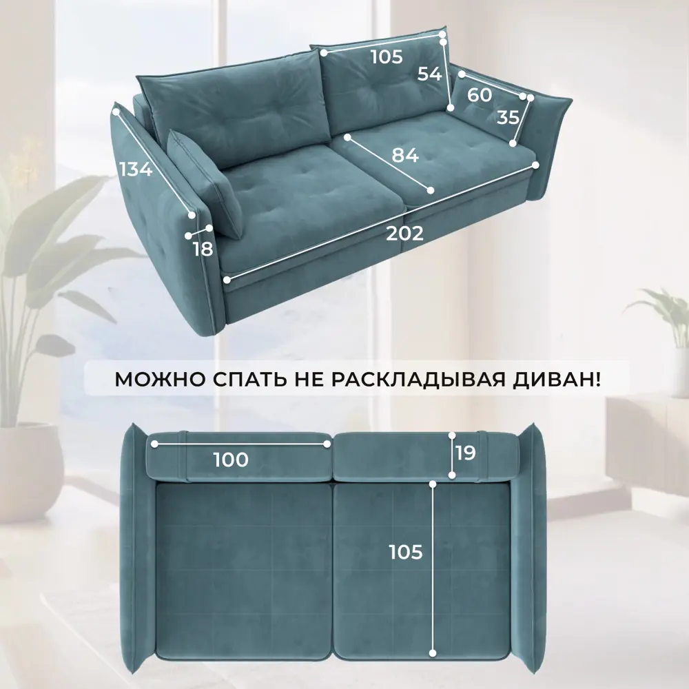 Фото 5 Диван прямой Лига-100 НПБ Лига диванов 133648 238x93x135 см велюр цвет seven 113 бирюзовый