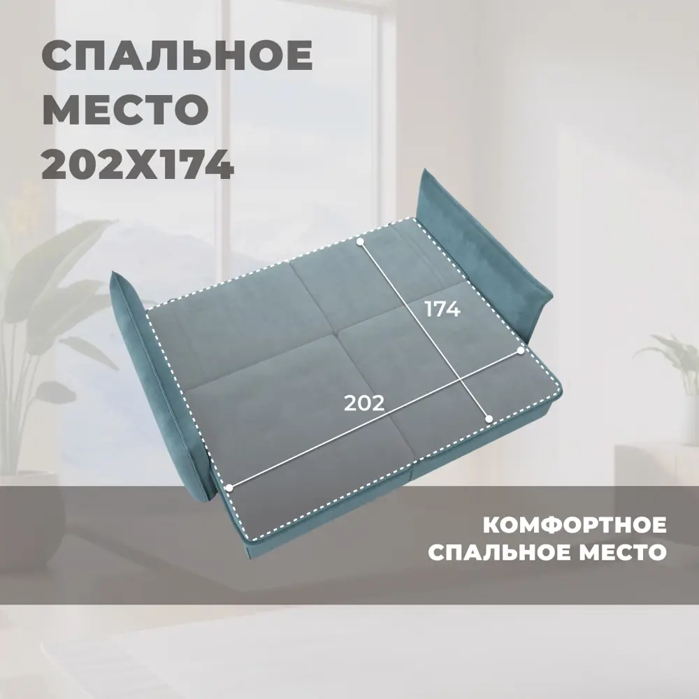 Фото 7 Диван прямой Лига-100 НПБ Лига диванов 133648 238x93x135 см велюр цвет seven 113 бирюзовый