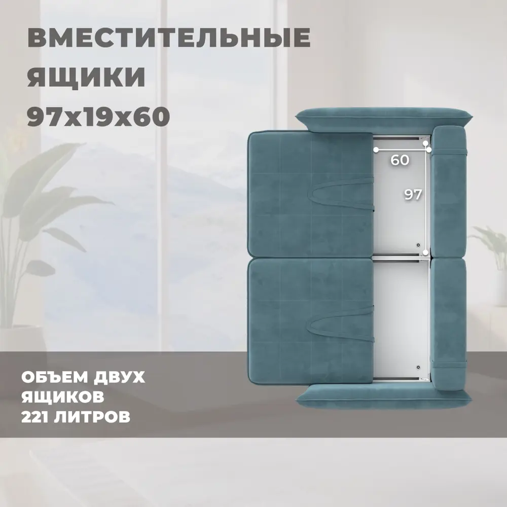 Фото 6 Диван прямой Лига-100 НПБ Лига диванов 133648 238x93x135 см велюр цвет seven 113 бирюзовый