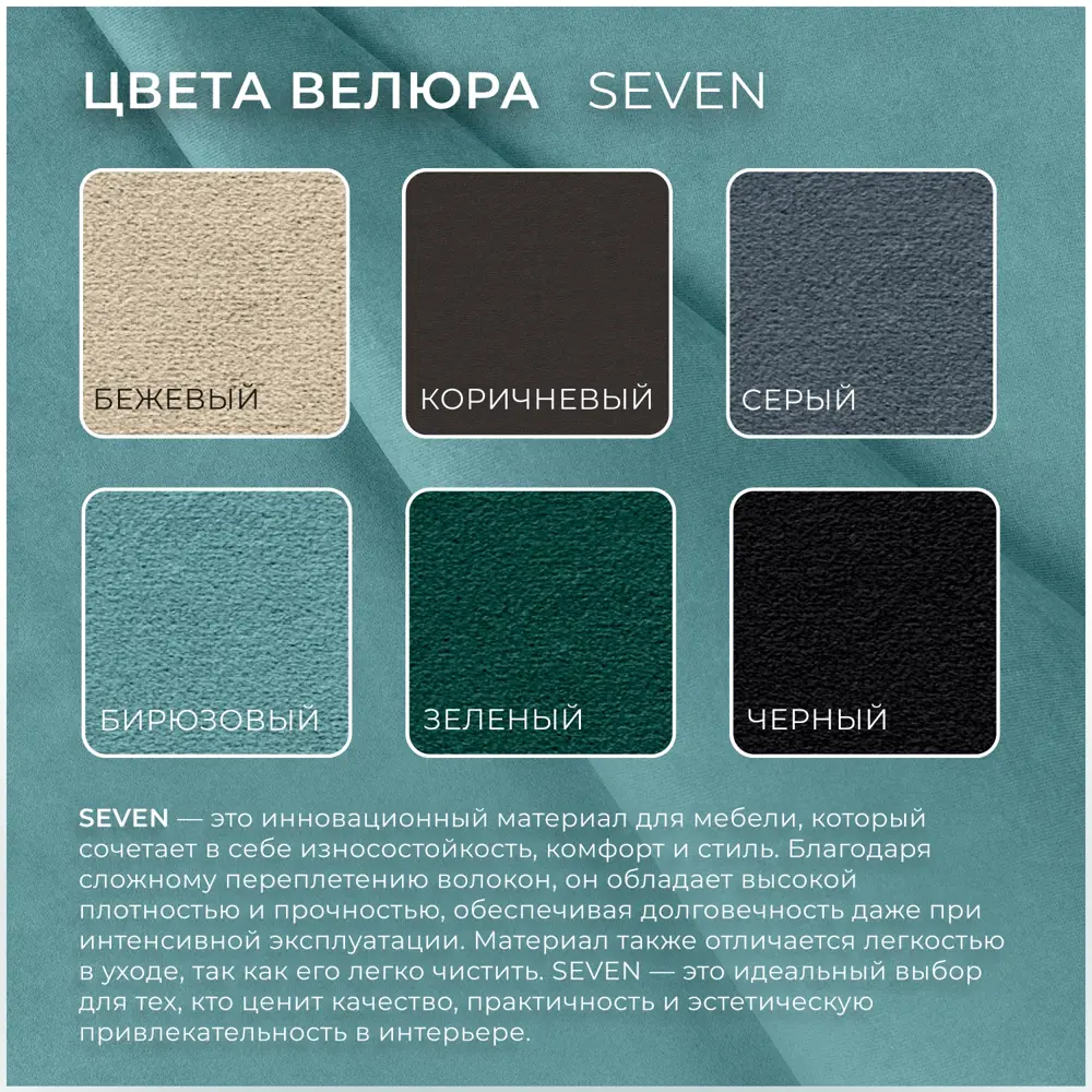 Фото 11 Диван прямой Лига-100 НПБ Лига диванов 133648 238x93x135 см велюр цвет seven 113 бирюзовый Фото 11 Диван прямой Лига-100 НПБ Лига диванов 133648 238x93x135 см велюр цвет seven 113 бирюзовый