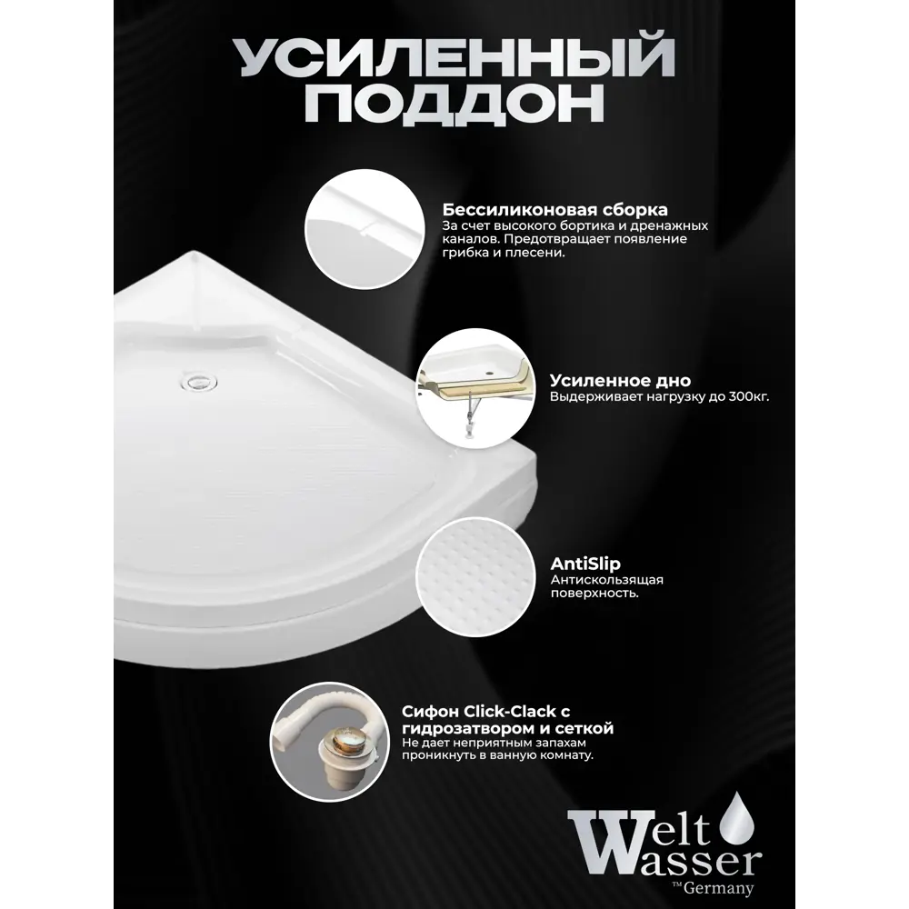 Фото 5 Душевая кабина Weltwasser Emmer низкий поддон 120x120см 10000004653 Фото 5 Душевая кабина Weltwasser Emmer низкий поддон 120x120см 10000004653