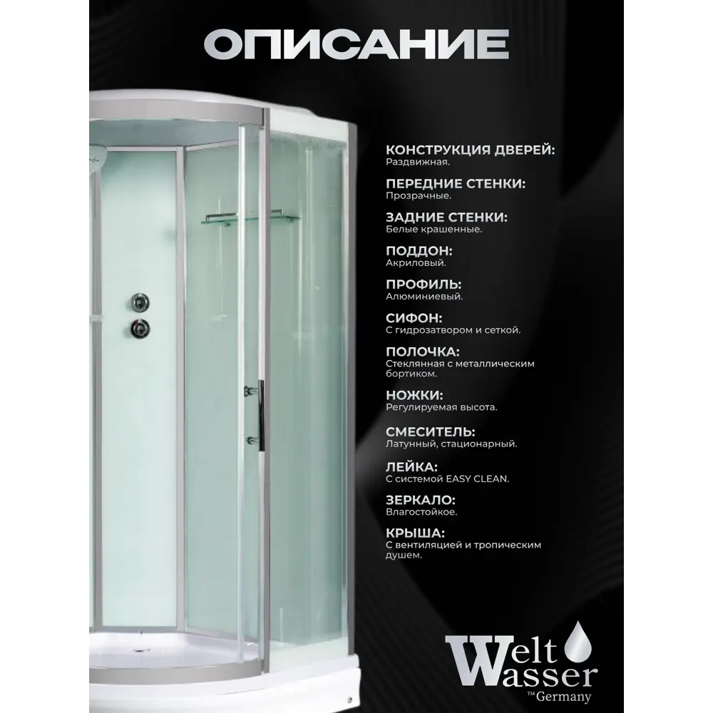 Фото 2 Душевая кабина Weltwasser Emmer низкий поддон 120x120см 10000004653 Фото 2 Душевая кабина Weltwasser Emmer низкий поддон 120x120см 10000004653