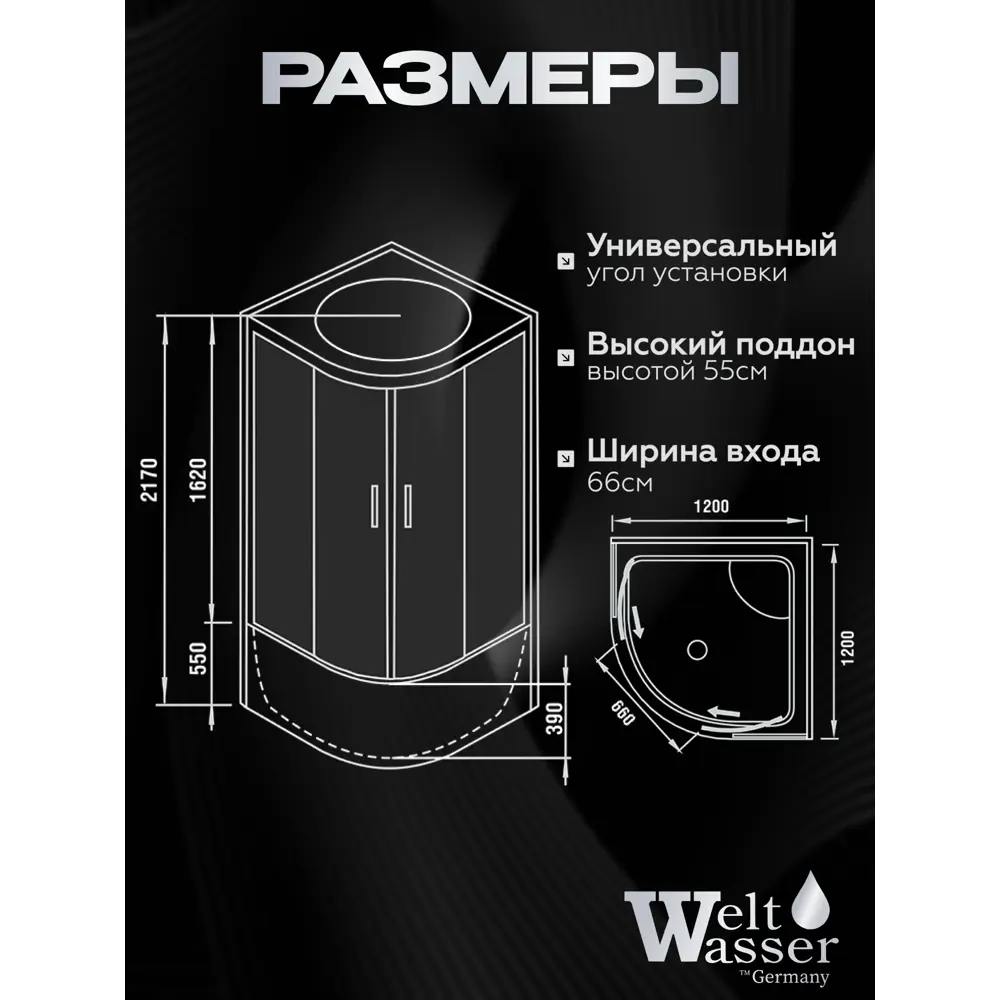 Фото 6 Гидромассажная душевая кабина Weltwasser Emmer высокий поддон 120х120см Фото 6 Гидромассажная душевая кабина Weltwasser Emmer высокий поддон 120х120см