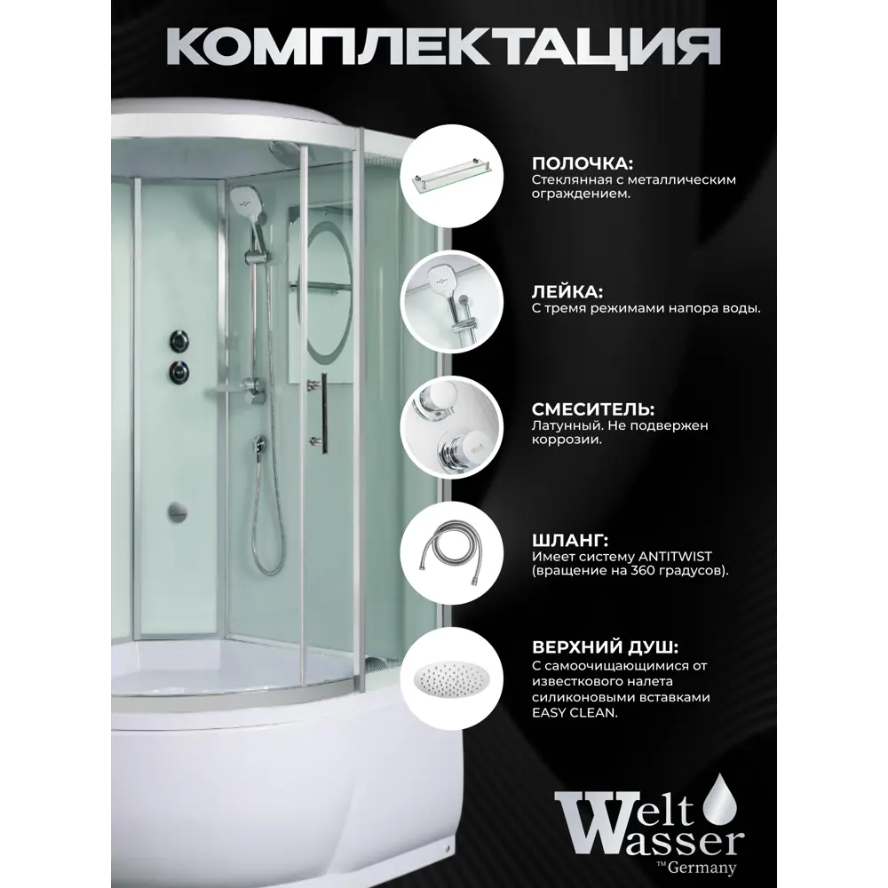 Фото 3 Гидромассажная душевая кабина Weltwasser Emmer высокий поддон 120х120см Фото 3 Гидромассажная душевая кабина Weltwasser Emmer высокий поддон 120х120см