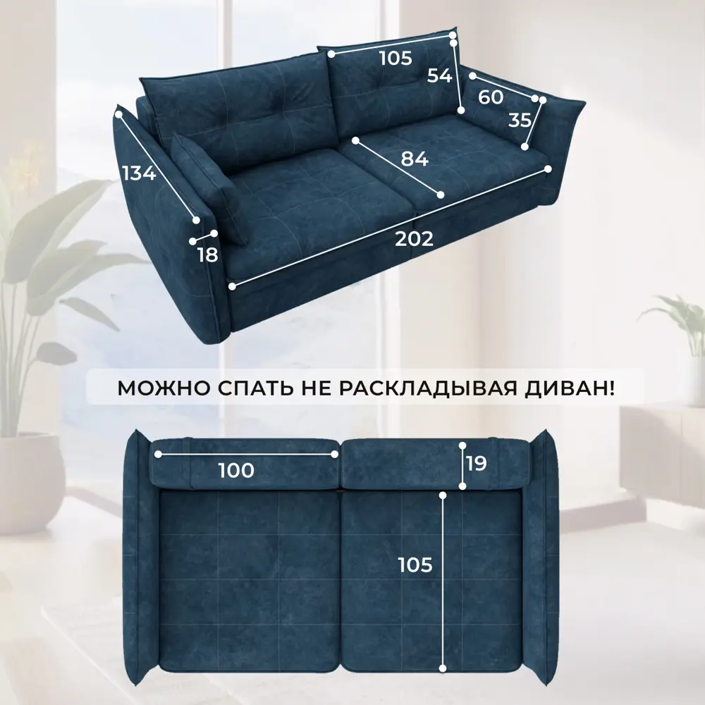 Фото 5 Диван прямой Лига-100 НПБ Лига диванов 133645_спб 238x93x135 см велюр цвет brut 11 синий Фото 5 Диван прямой Лига-100 НПБ Лига диванов 133645_спб 238x93x135 см велюр цвет brut 11 синий