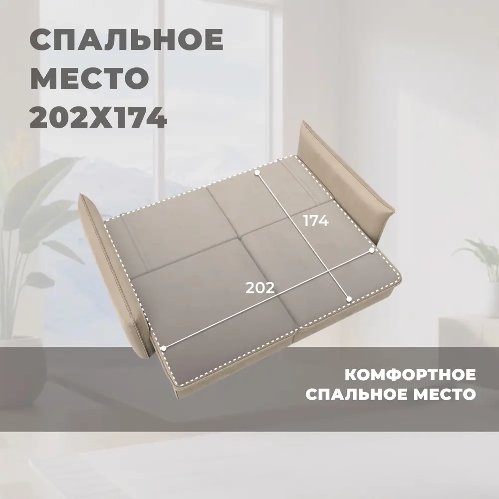 Фото 7 Диван прямой Лига-100 НПБ Лига диванов 133647_спб 238x93x135 см велюр цвет seven 729 бежевый Фото 7 Диван прямой Лига-100 НПБ Лига диванов 133647_спб 238x93x135 см велюр цвет seven 729 бежевый