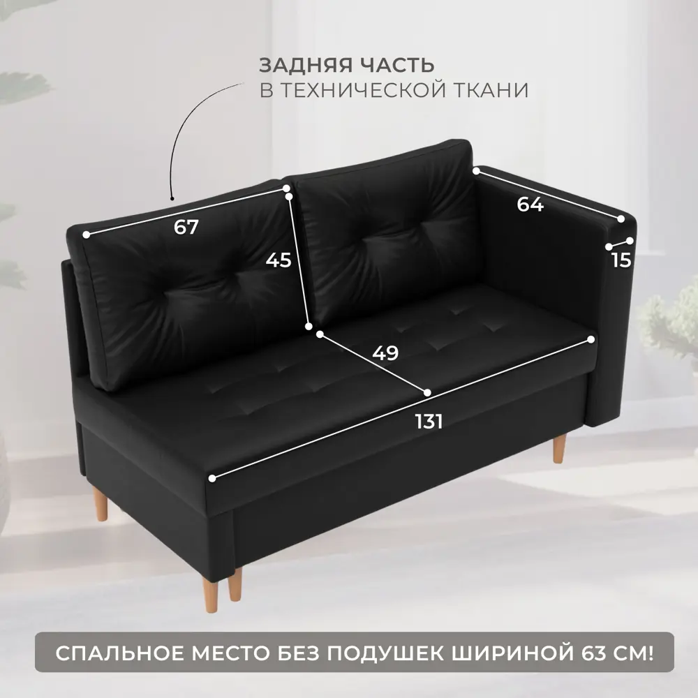 Фото 4 Кушетка Лига диванов Лига-098 132582 146x89x67 см эко-кожа цвет черный
