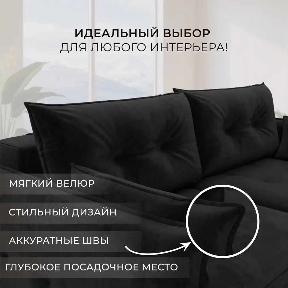 Фото 4 Диван прямой Лига-100 НПБ Лига диванов 133652_спб 238x93x135 см велюр цвет seven 35 черный Фото 4 Диван прямой Лига-100 НПБ Лига диванов 133652_спб 238x93x135 см велюр цвет seven 35 черный