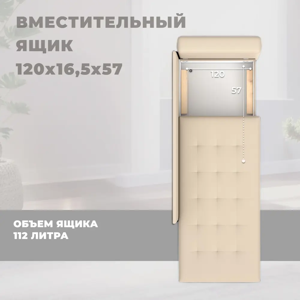 Фото 5 Кушетка Лига диванов Лига-098 132580_спб 146x89x67 см эко-кожа цвет бежевый Фото 5 Кушетка Лига диванов Лига-098 132580_спб 146x89x67 см эко-кожа цвет бежевый