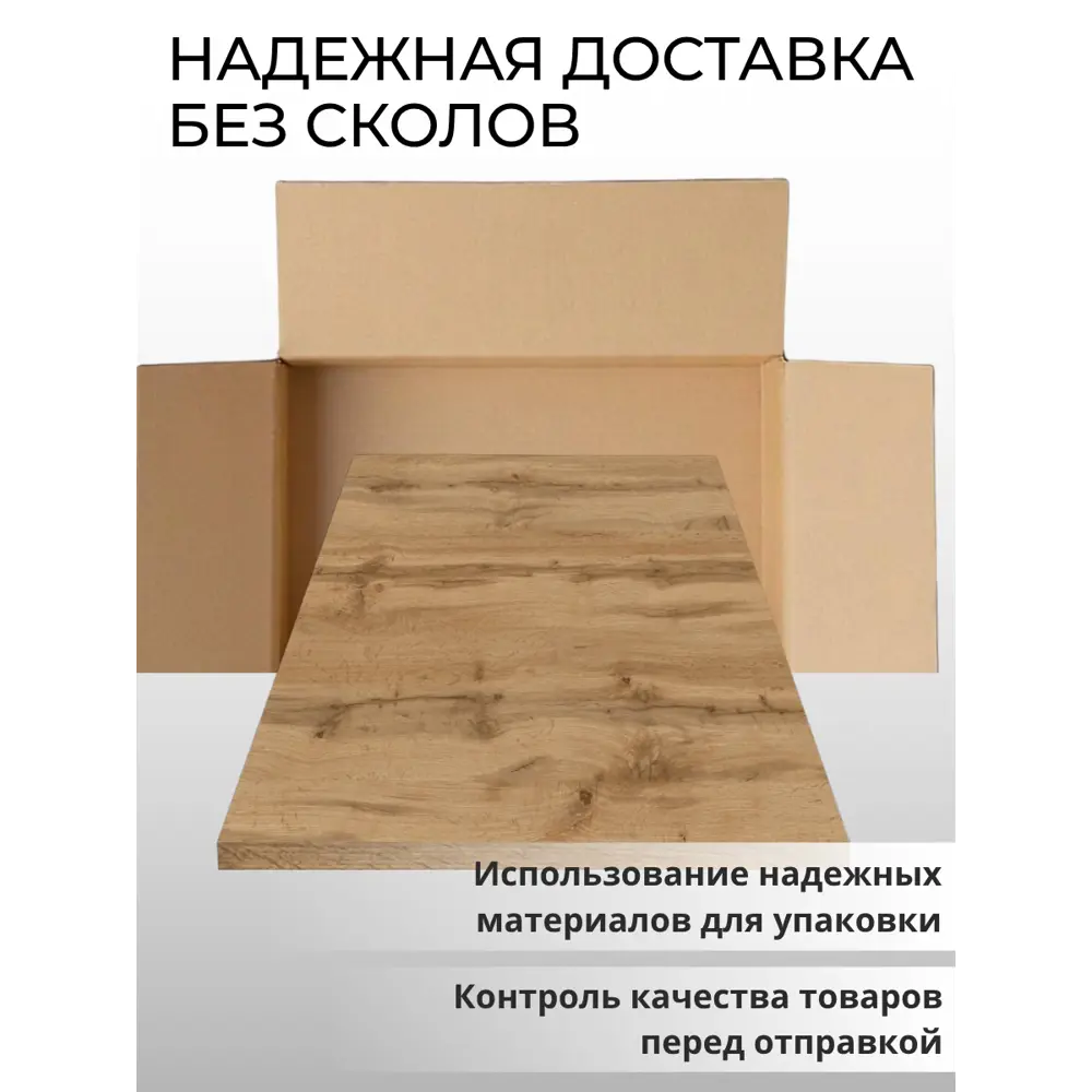 Фото 7 Мебельная панель ЛДСП 1900x750x25 мм цвет дуб вотан кромка со всех сторон Фото 7 Мебельная панель ЛДСП 1900x750x25 мм цвет дуб вотан кромка со всех сторон