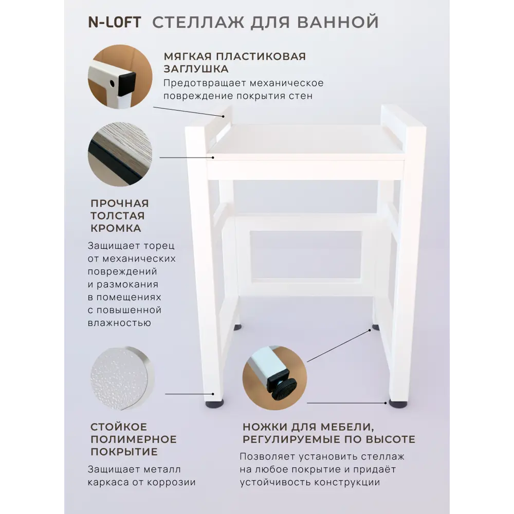 Фото 3 Стеллаж для сушильной и стиральной машины N-Loft RSW552 72 см Фото 3 Стеллаж для сушильной и стиральной машины N-Loft RSW552 72 см