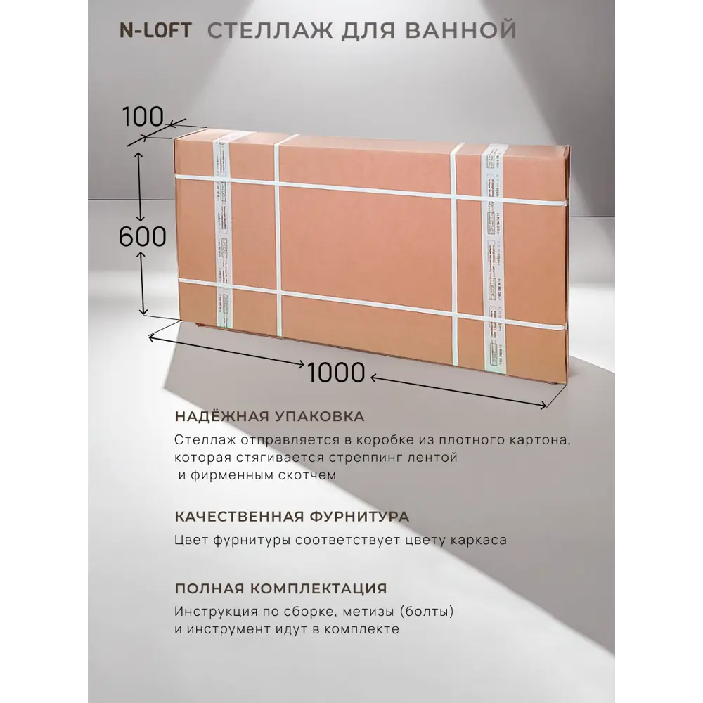 Фото 5 Стеллаж для сушильной и стиральной машины N-Loft S600 68см Фото 5 Стеллаж для сушильной и стиральной машины N-Loft S600 68см