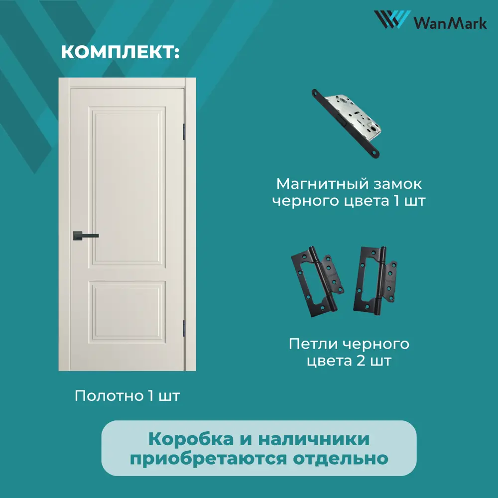 Фото 11 Дверь межкомнатная Wanmark Стефани-22 глухая 90х200см эмаль цвет бежевый с врезкой с замком и петлями Фото 11 Дверь межкомнатная Wanmark Стефани-22 глухая 90х200см эмаль цвет бежевый с врезкой с замком и петлями