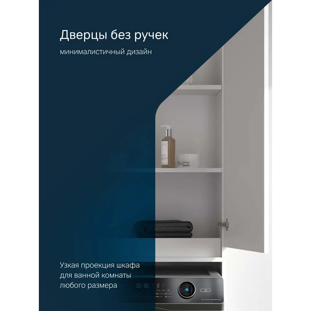 Фото 5 Шкаф над стиральной машиной Am.pm X-Joy узкий 65 см цвет белый Фото 5 Шкаф над стиральной машиной Am.pm X-Joy узкий 65 см цвет белый