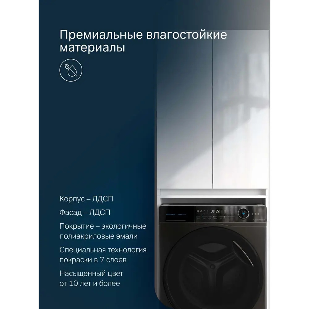 Фото 3 Шкаф над стиральной машиной Am.pm X-Joy узкий 65 см цвет белый Фото 3 Шкаф над стиральной машиной Am.pm X-Joy узкий 65 см цвет белый