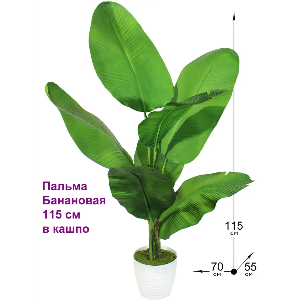 Фото Искусственное растение в горшке ФитоПарк Пальма 115 см цвет зеленый Фото Искусственное растение в горшке ФитоПарк Пальма 115 см цвет зеленый