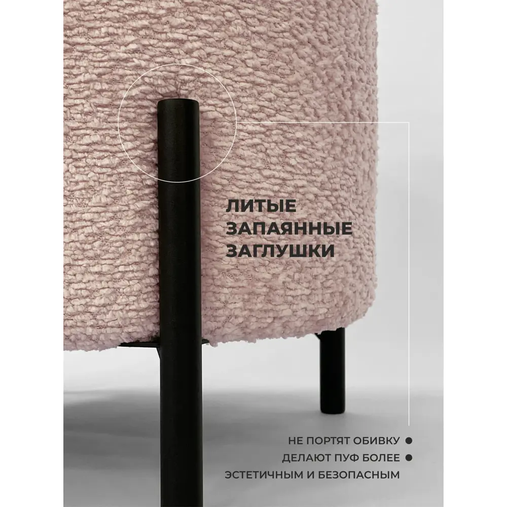 Фото 6 Пуф полиэстер Элика мебель Пуф розовый 41x43.5 см Фото 6 Пуф полиэстер Элика мебель Пуф розовый 41x43.5 см