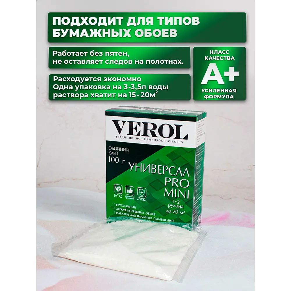 Фото 2 Клей для всех типов обоев Verol Универсал MINI 100 гр Фото 2 Клей для всех типов обоев Verol Универсал MINI 100 гр