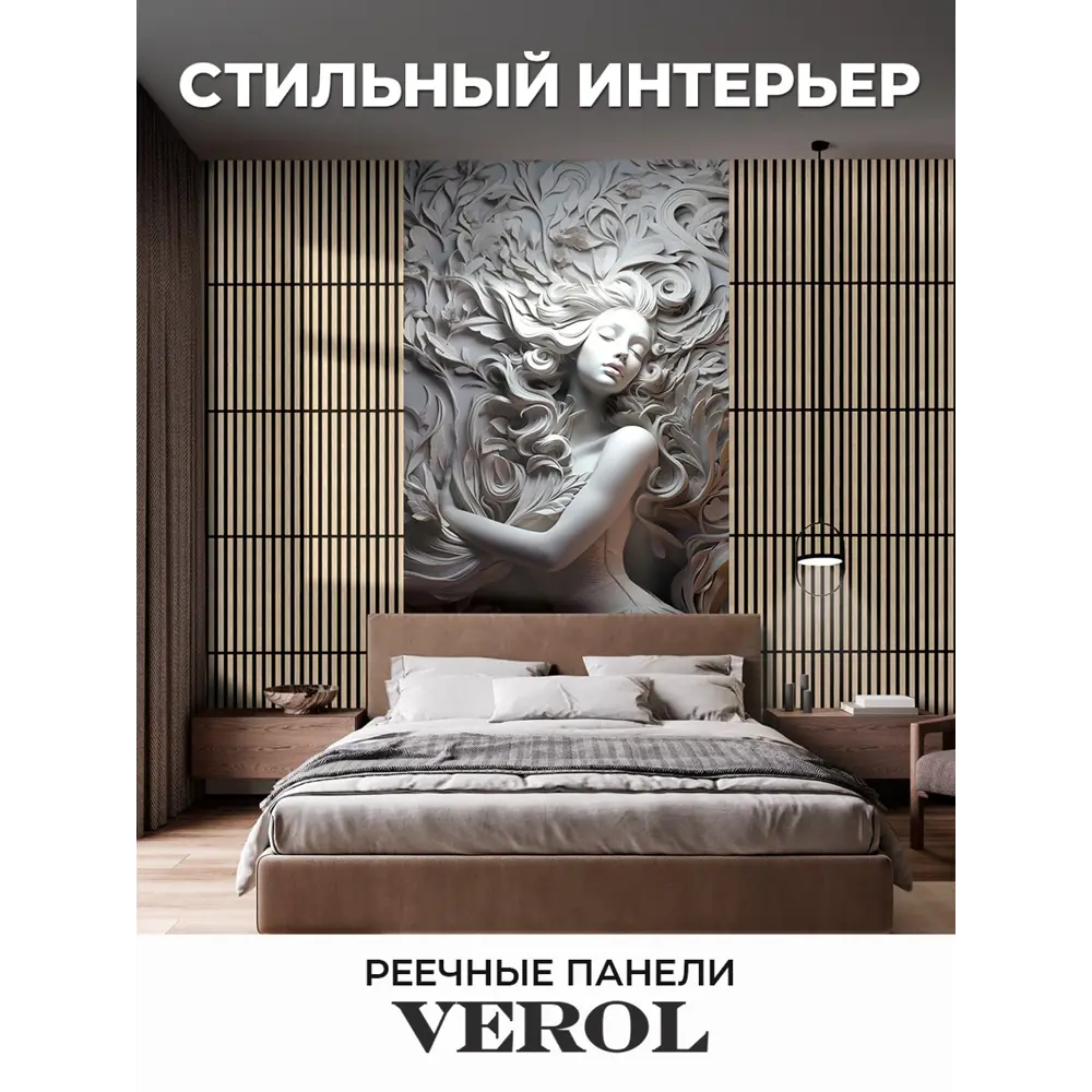 Фото 15 Реечная панель Verol Рейки светлый дуб 600х600х14мм 1.44м² 4шт Фото 15 Реечная панель Verol Рейки светлый дуб 600х600х14мм 1.44м² 4шт