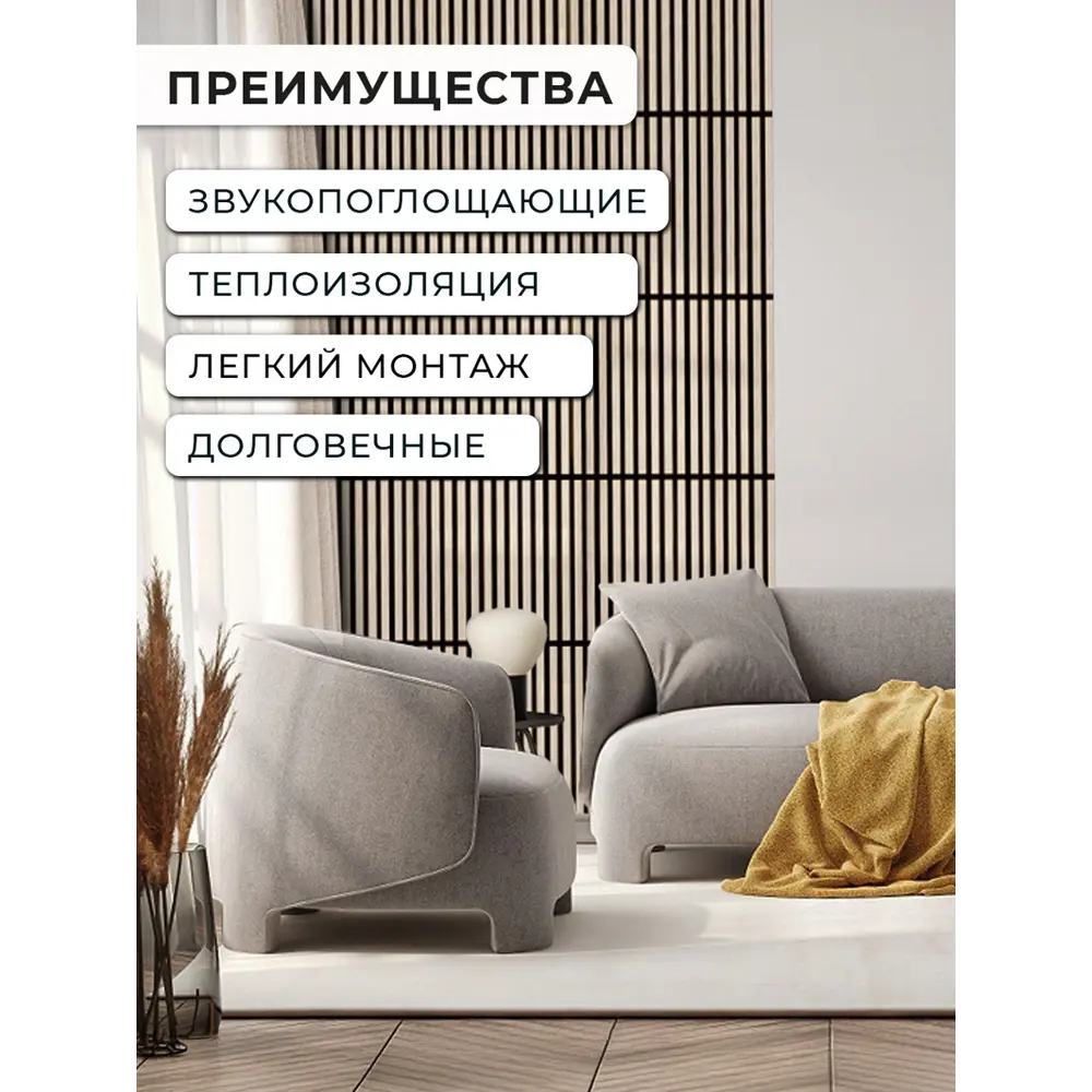 Фото 4 Реечная панель Verol Рейки светлый дуб 600х600х14мм 1.44м² 4шт Фото 4 Реечная панель Verol Рейки светлый дуб 600х600х14мм 1.44м² 4шт