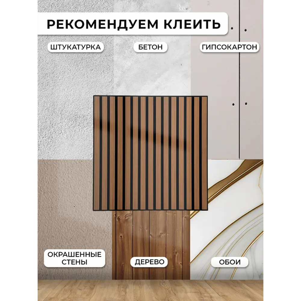 Фото 13 Реечная панель Verol 600x600x14мм 0.36м² цвет орех 1шт Фото 13 Реечная панель Verol 600x600x14мм 0.36м² цвет орех 1шт