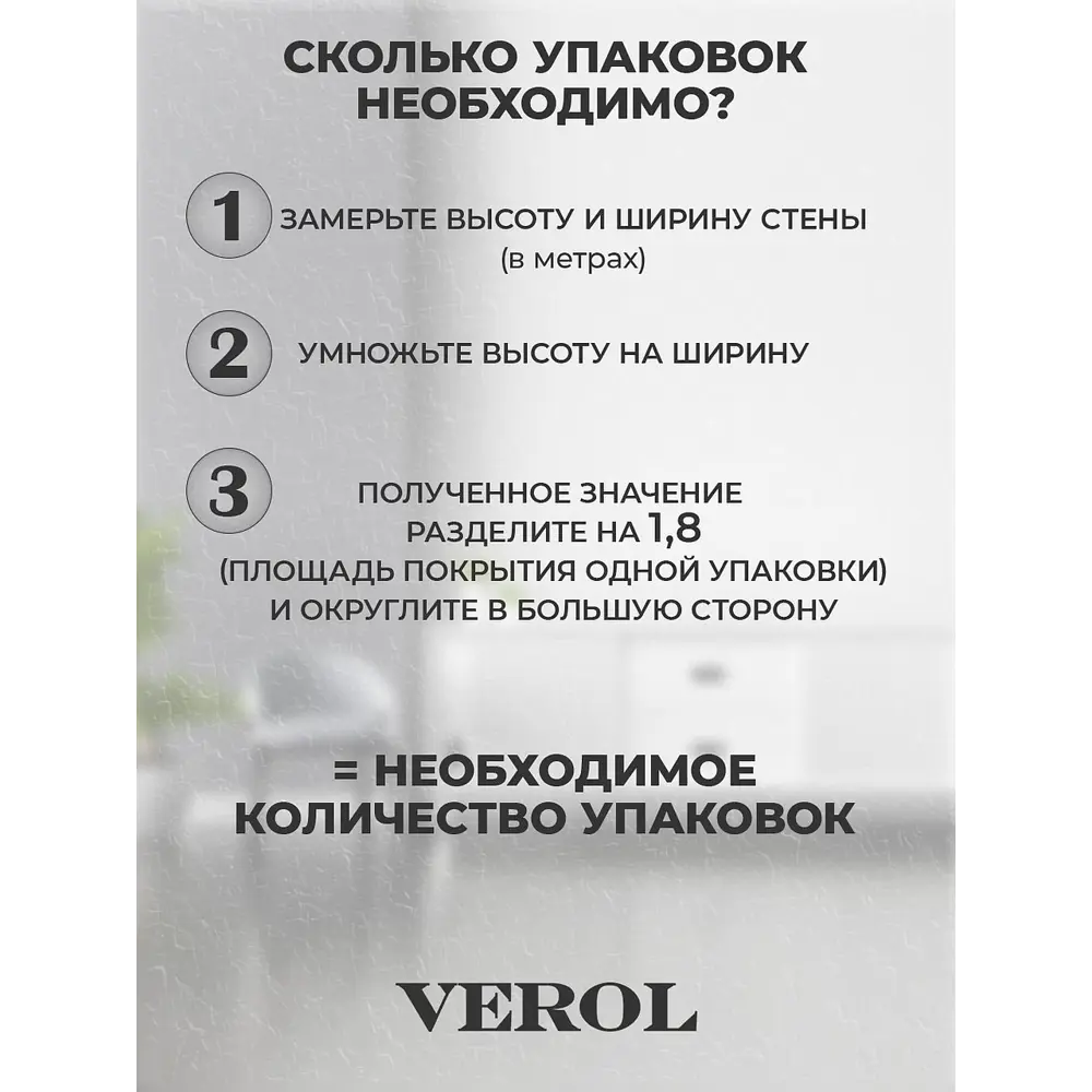 Фото 7 Комплект панелей ПВХ Verol Белый глянец белый 300x300x2мм 1.8м² 20шт