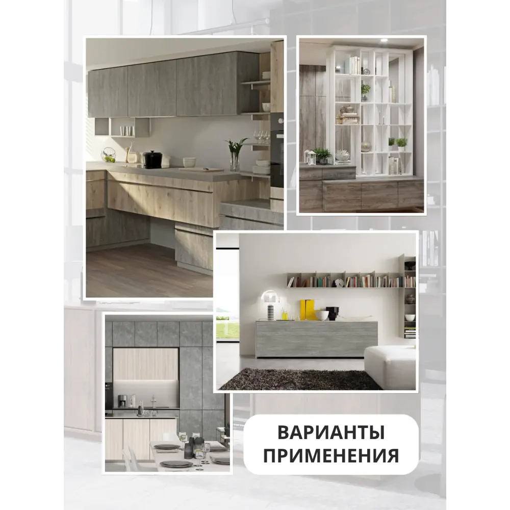 Фото 6 Мебельная панель ЛДСП 155x40x2.5 см цвет бетон кромка со всех сторон Фото 6 Мебельная панель ЛДСП 155x40x2.5 см цвет бетон кромка со всех сторон