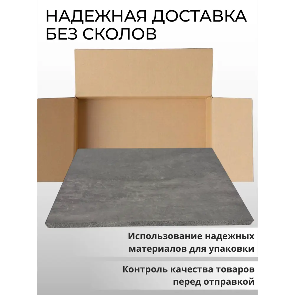 Фото 7 Мебельная панель ЛДСП 80x35x2.5 см цвет бетон кромка со всех сторон Фото 7 Мебельная панель ЛДСП 80x35x2.5 см цвет бетон кромка со всех сторон