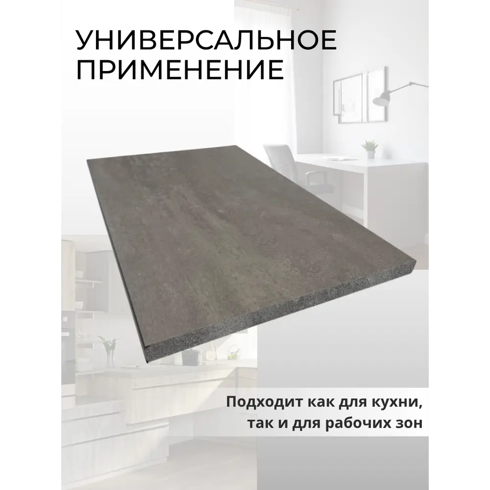 Фото 5 Мебельная панель ЛДСП 80x35x2.5 см цвет бетон кромка со всех сторон Фото 5 Мебельная панель ЛДСП 80x35x2.5 см цвет бетон кромка со всех сторон