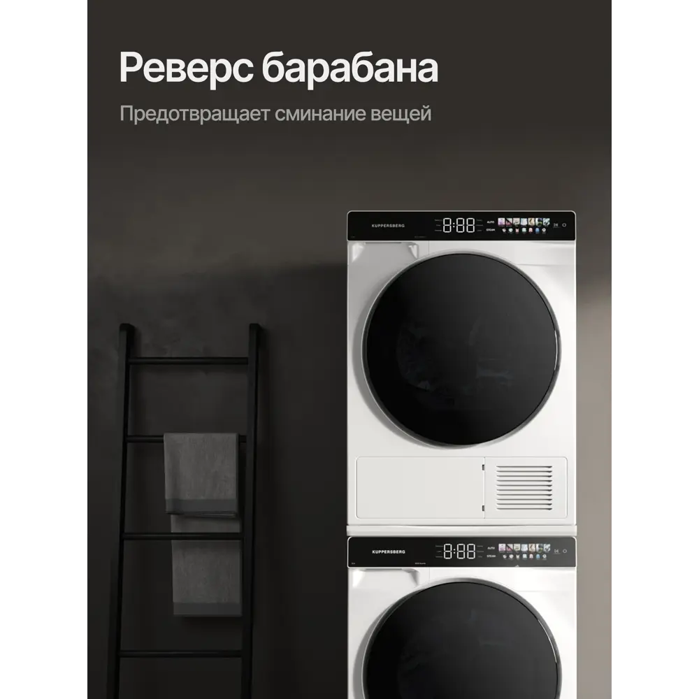 Фото 6 Сушильная машина Kuppersberg DM 590 W 60x85x62 см 10 кг цвет белый Фото 6 Сушильная машина Kuppersberg DM 590 W 60x85x62 см 10 кг цвет белый